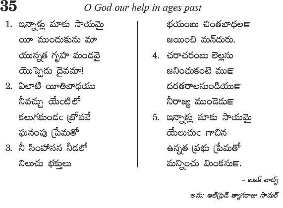 Andhra Kristhava Keerthanalu - Song No 35